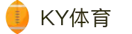 KY体育(中国)官方网站-领先全球的多元化体育娱乐平台